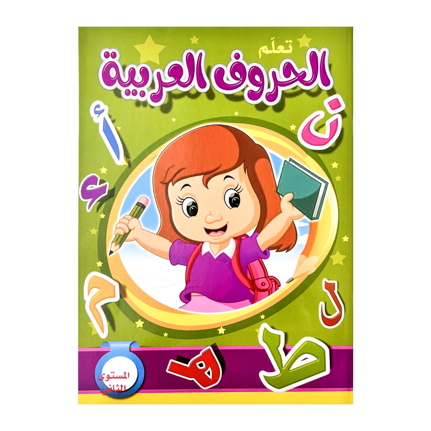 Arabic Children's Math Numbers & Alphabet Words Practice Book Ages 5-8 Cognitive Enhancement Intelligence Training Enlightenment