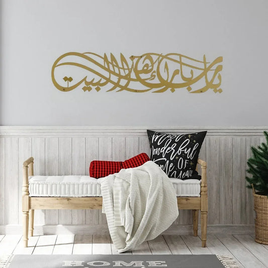 1PC 'Ya Allah Bless This Home' Metal Islamic Wall Artwork Barakah Prayer, Ramadan Decoration, Quran Wall Art, Eid