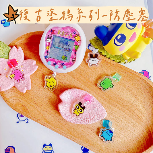 Tamagotchi Uni Pet Machine Electronic Pet Accessory Dust Plug Fairytale Series Nostalgia typec dust plug electronic pet