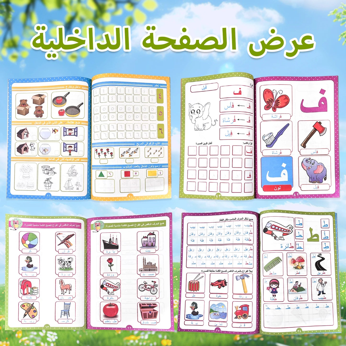 Arabic Children's Math Numbers & Alphabet Words Practice Book Ages 5-8 Cognitive Enhancement Intelligence Training Enlightenment