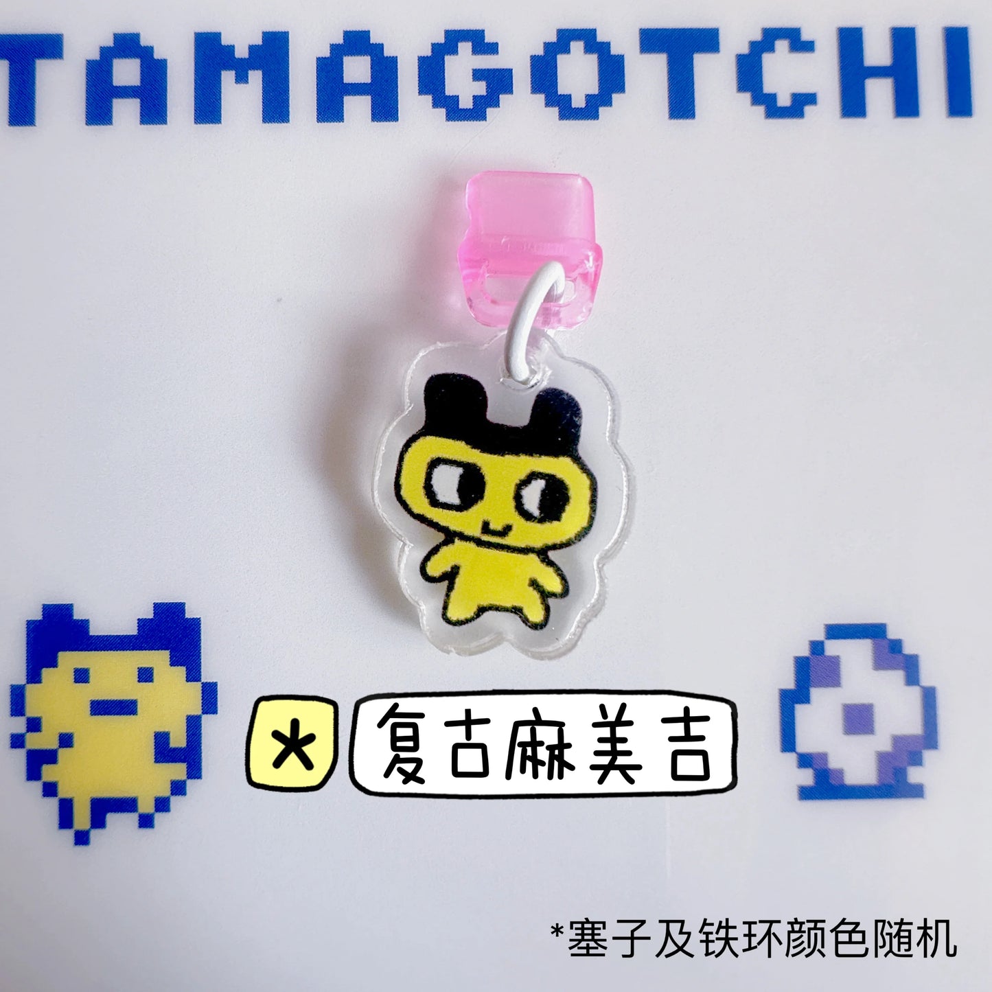 Tamagotchi Uni Pet Machine Electronic Pet Accessory Dust Plug Fairytale Series Nostalgia typec dust plug electronic pet