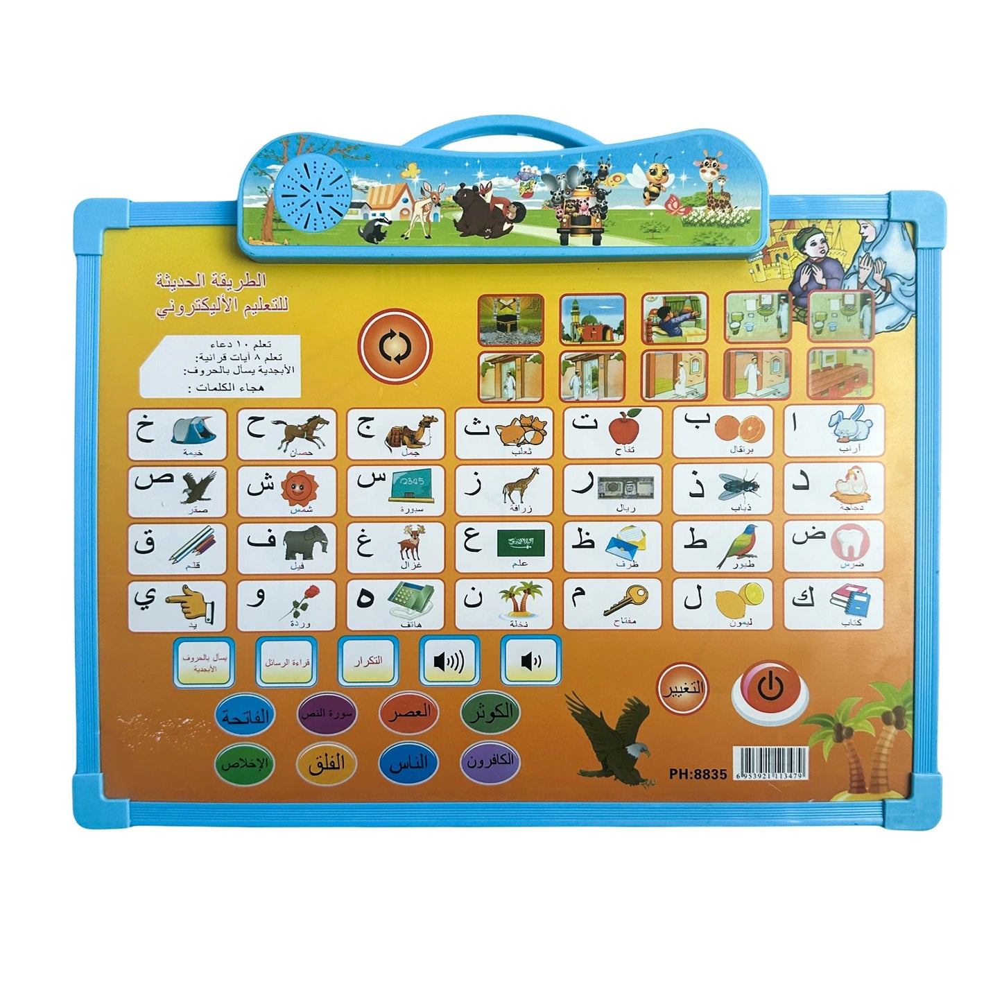 Arabic Children's Learning Drawing Board, Front Button for Sound & Letters, Back Erasable, Educational for 3-6, Music