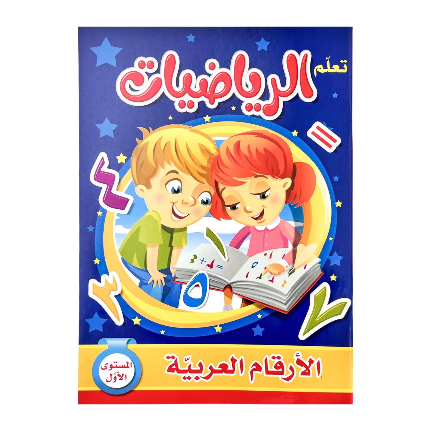 Arabic Children's Math Numbers & Alphabet Words Practice Book Ages 5-8 Cognitive Enhancement Intelligence Training Enlightenment