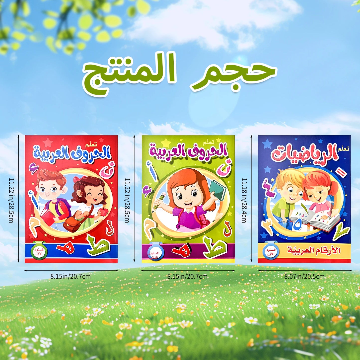 Arabic Children's Math Numbers & Alphabet Words Practice Book Ages 5-8 Cognitive Enhancement Intelligence Training Enlightenment