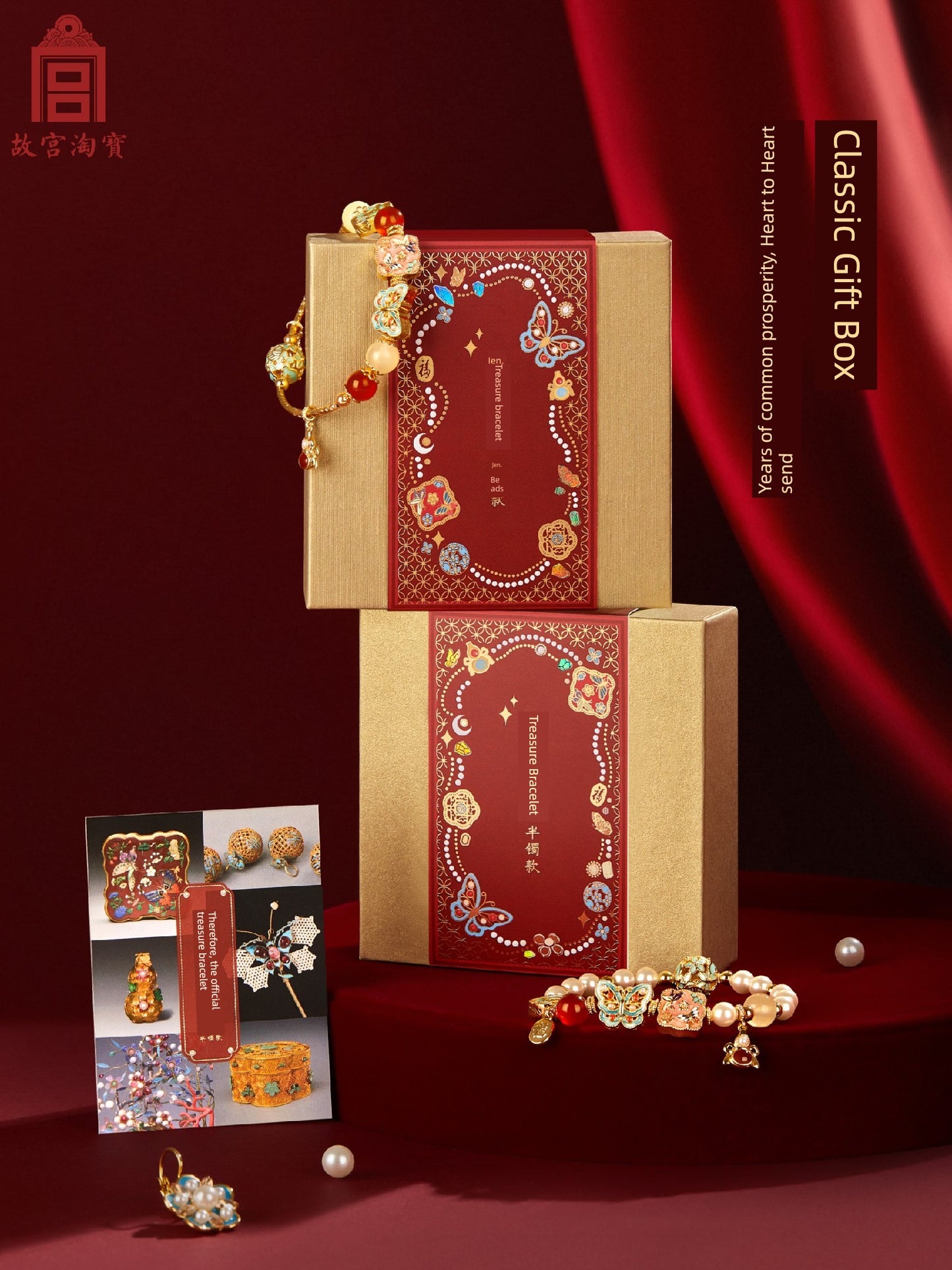 Kaiserpalast Taobao | Schatzperlenarmband Armband Kulturelle kreative Freundinnen Geburtstag Schlangenjahr Neujahr Geburtsjahr Geschenk Mädchen